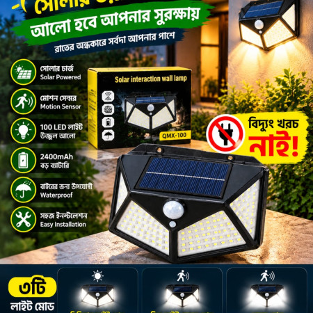 QMX-100 Solar Motion Sensor Wall Light – 100 LED Outdoor Security Lamp